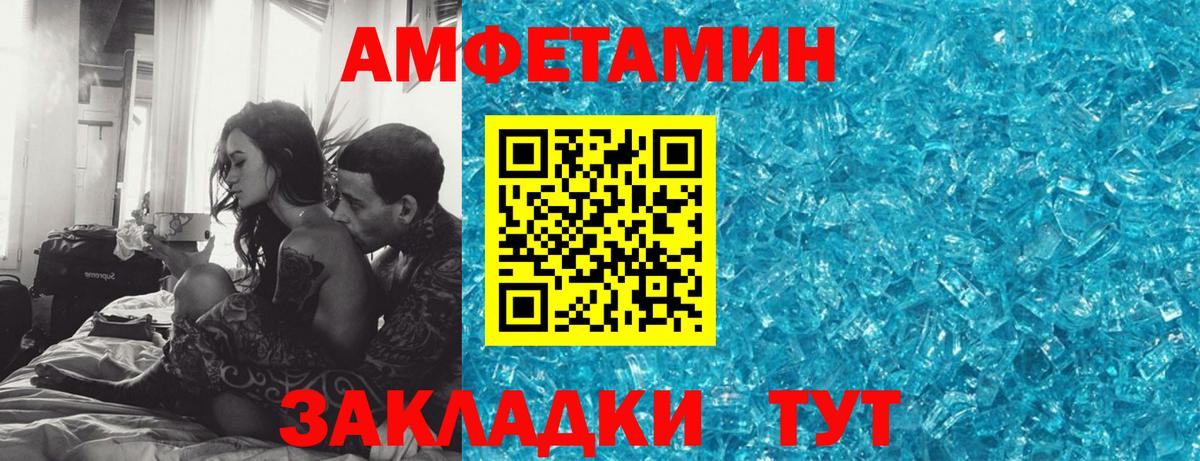 Сертолово  Amphetamine  blacksprut tor  АМФ Premium  Вход с VPN 