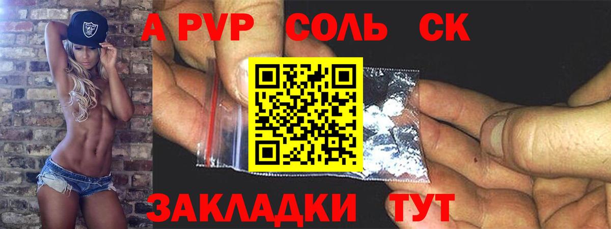 A-PVP Соль  Alfa_PVP Соль  Сертолово  Вход с VPN  A-PVP VHQ 
