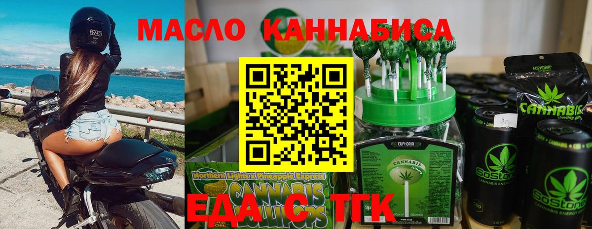 Печенье с ТГК марихуана Сертолово