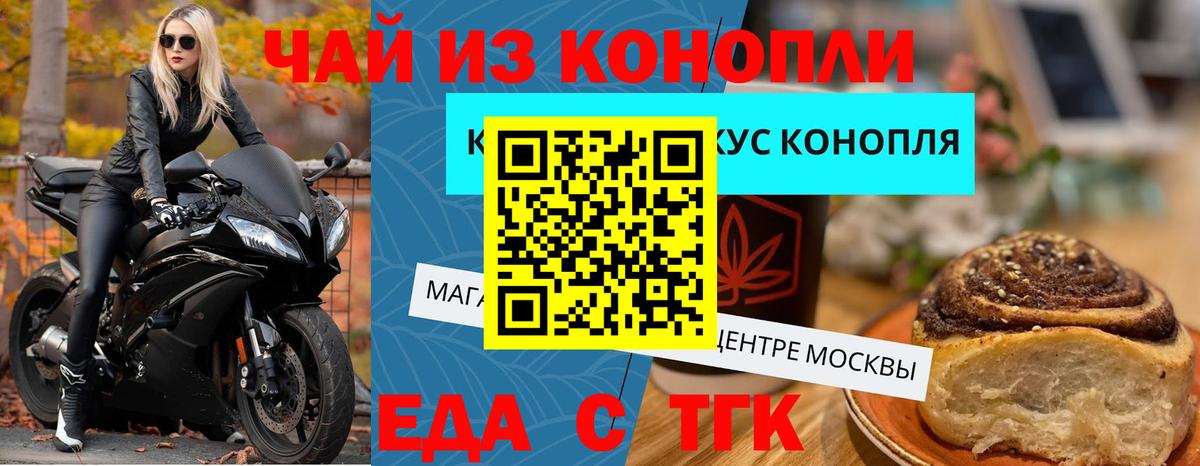 Сертолово  Еда ТГК конопля  Вход с VPN 