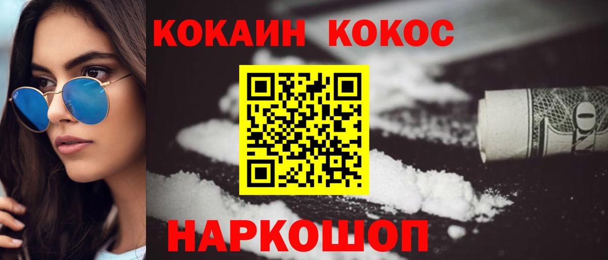 Кокаин Columbia Сертолово
