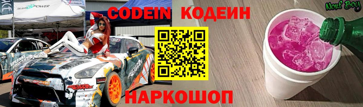 Сертолово  сколько стоит  Кодеиновый сироп Lean напиток Lean (лин)  Вход с VPN  Кодеиновый сироп Lean напиток Lean (лин) 