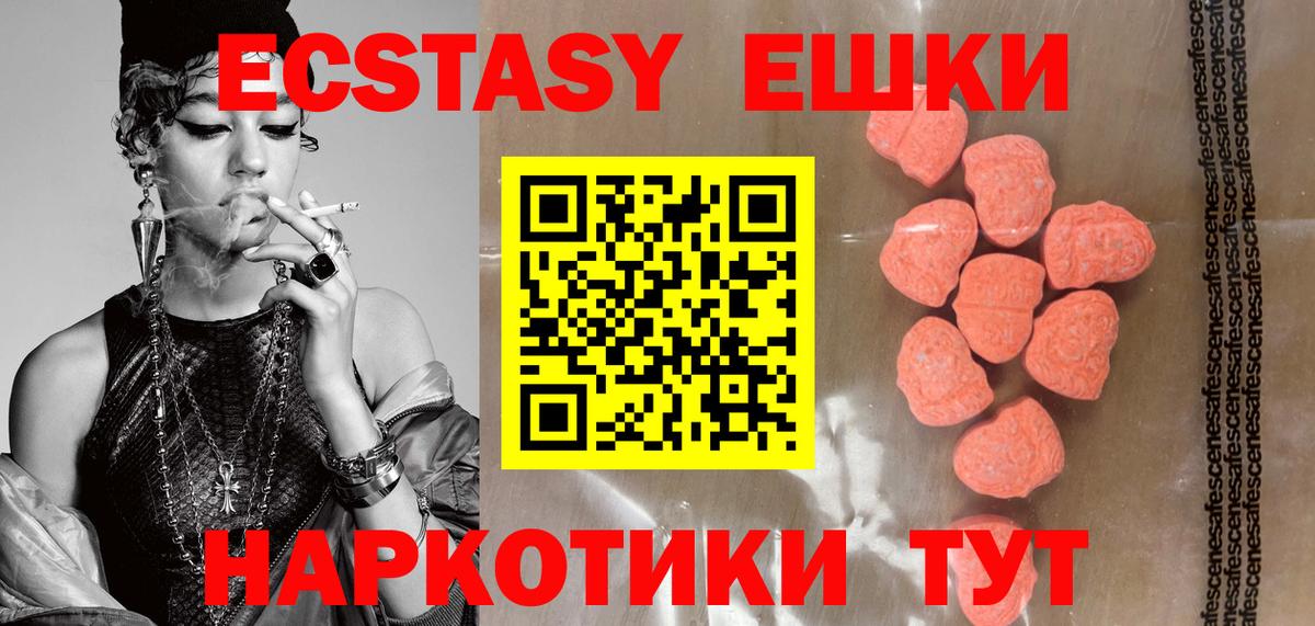 ЭКСТАЗИ XTC  Ecstasy mix  ЭКСТАЗИ  Сертолово  Вход с VPN 