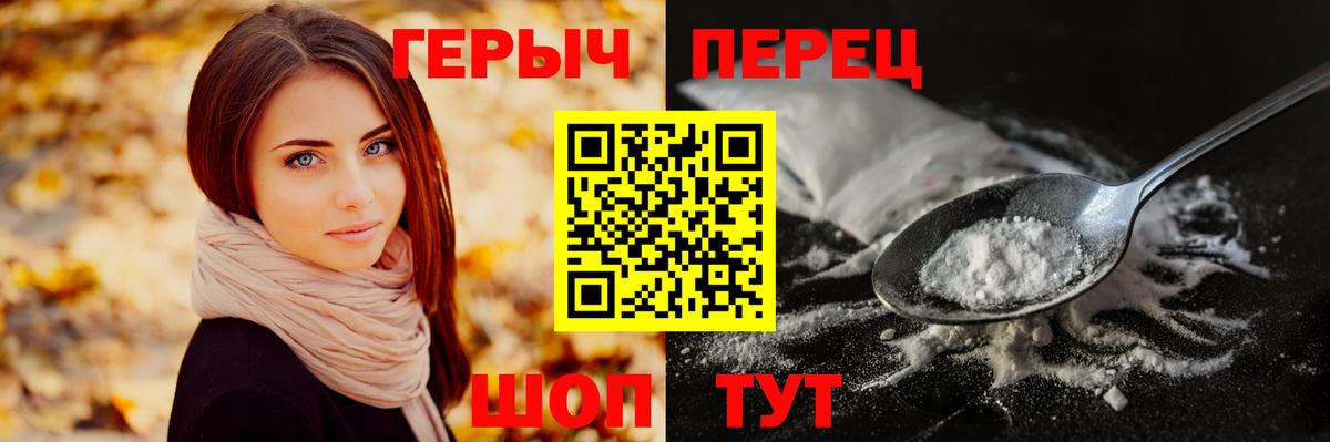 ГЕРОИН Heroin Сертолово