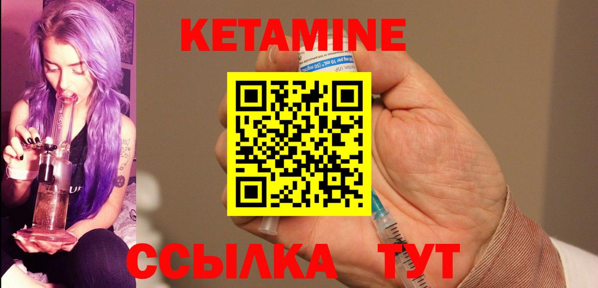 Сертолово  Кетамин ketamine  Вход с VPN 