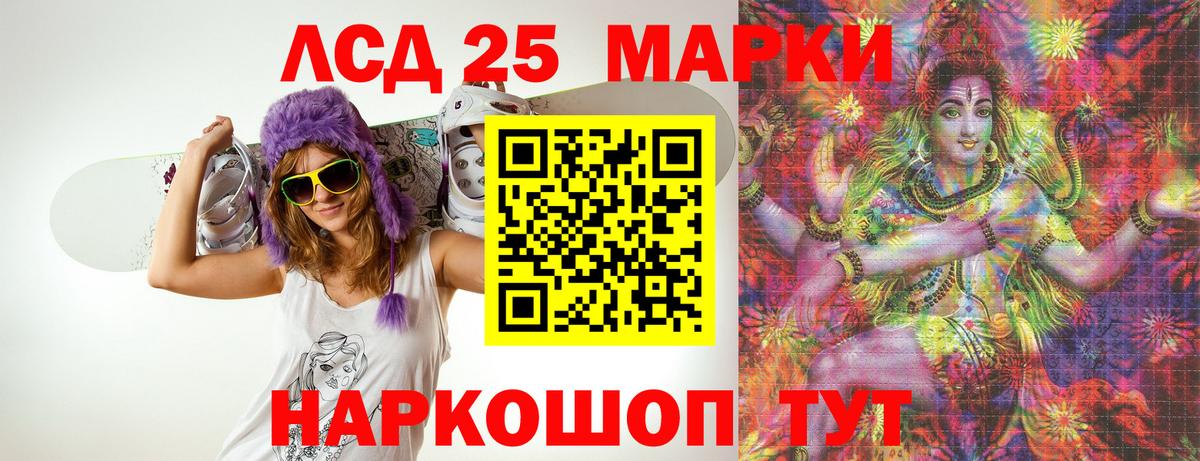 ЛСД экстази кислота Сертолово
