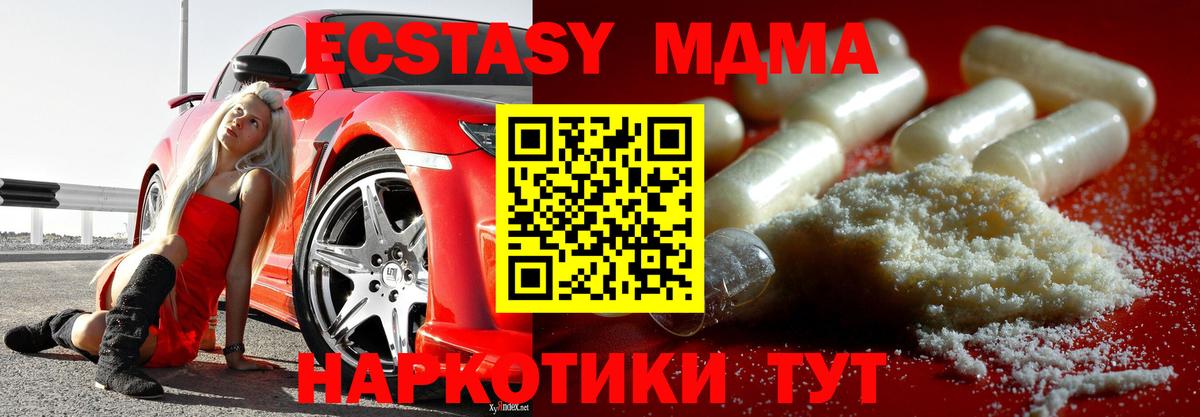MDMA VHQ  МДМА Molly  Вход с VPN  Сертолово 