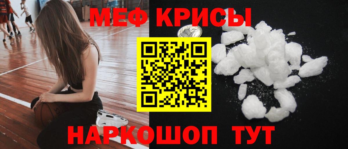 Меф мяу мяу  Мефедрон  МЕФ mephedrone  МЯУ-МЯУ  Сертолово  Вход с VPN 