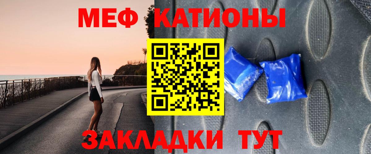 Меф мяу мяу кристаллы Сертолово