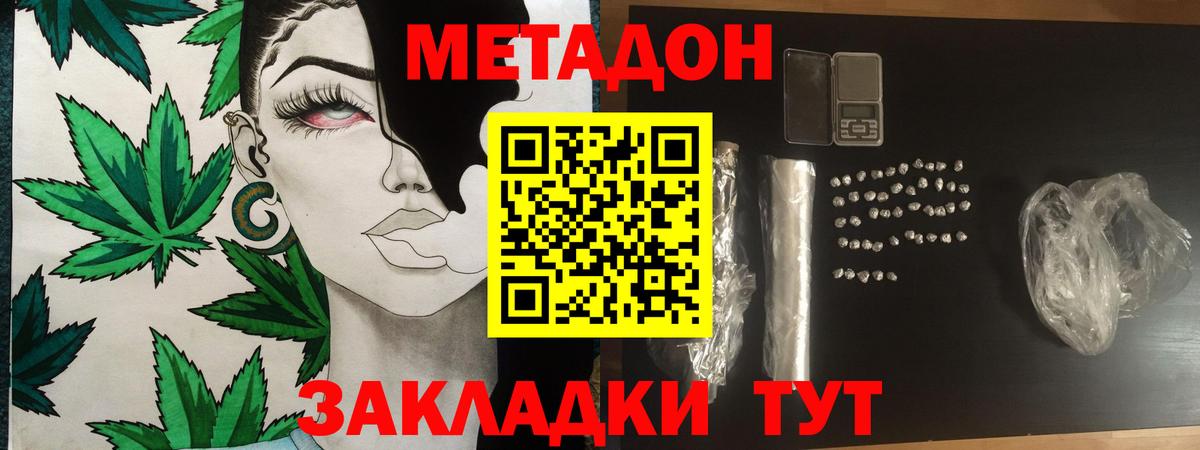 МЕТАДОН белоснежный  Метадон белоснежный  Вход с VPN  Сертолово 