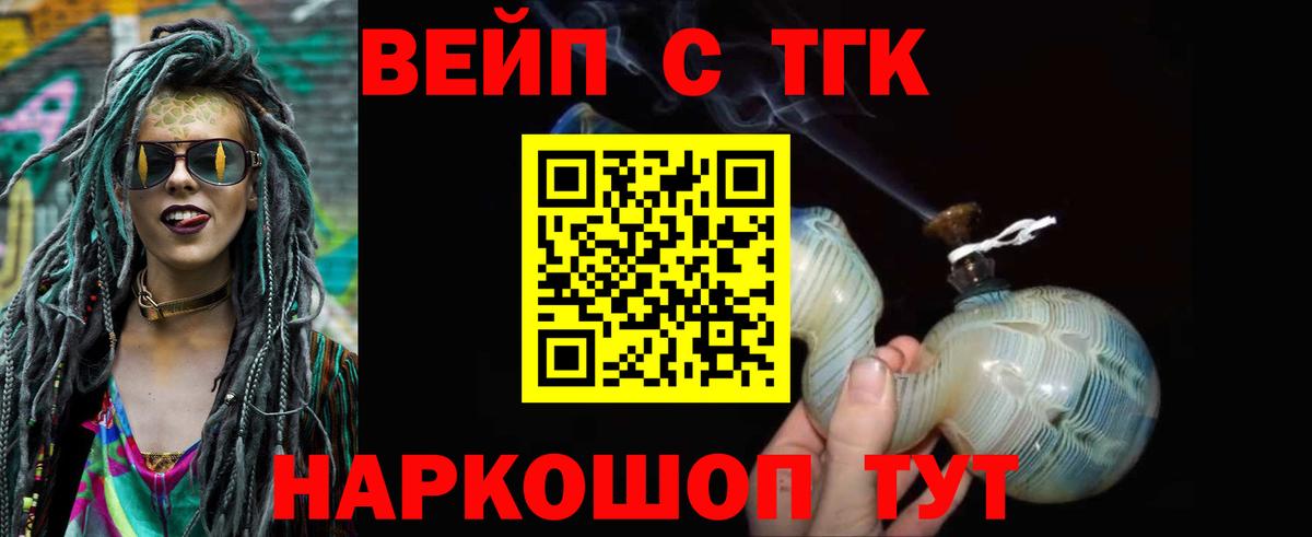 Дистиллят ТГК вейп с тгк  цена наркотик  Сертолово  Вход с VPN  Дистиллят ТГК Wax 